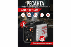 Сварочный инверторный аппарат Ресанта САИ-190Т LUX 65/70