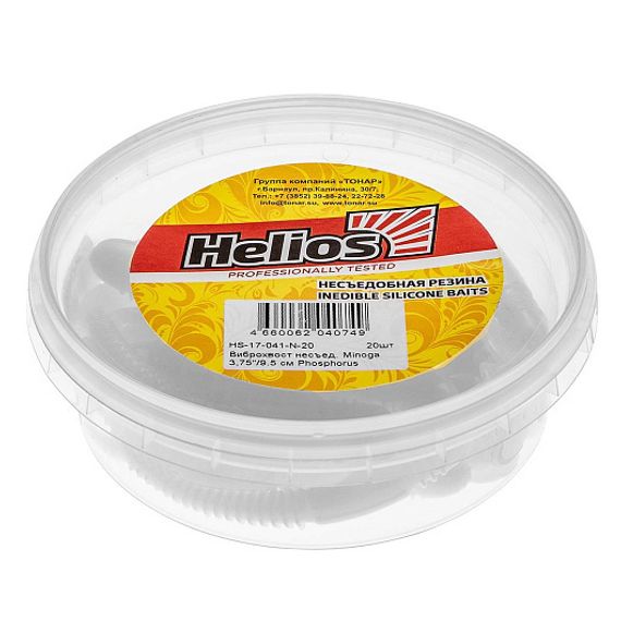 Виброхвост несъедоб. Minoga 3,75&#39;/9.5 см Phosphorus 20шт. (HS-17-041-N-20) Helios