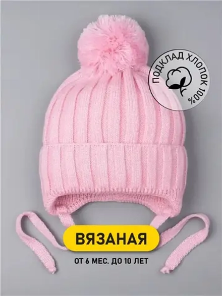 Шапка для девочки на завязках осенняя