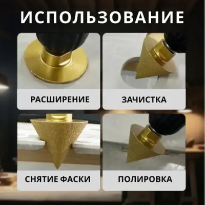 Фреза алмазная по керамограниту, конусная для УШМ, 50мм, Retail Result