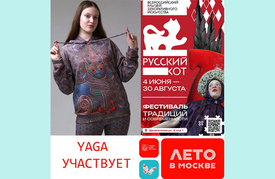 4-7 июня – фестиваль «Русский Кот»