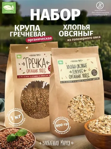 Набор крупа гречневая и хлопья овсяные Геркулес, 2шт.