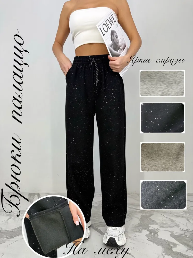 Брюки 2563445 Fabrika