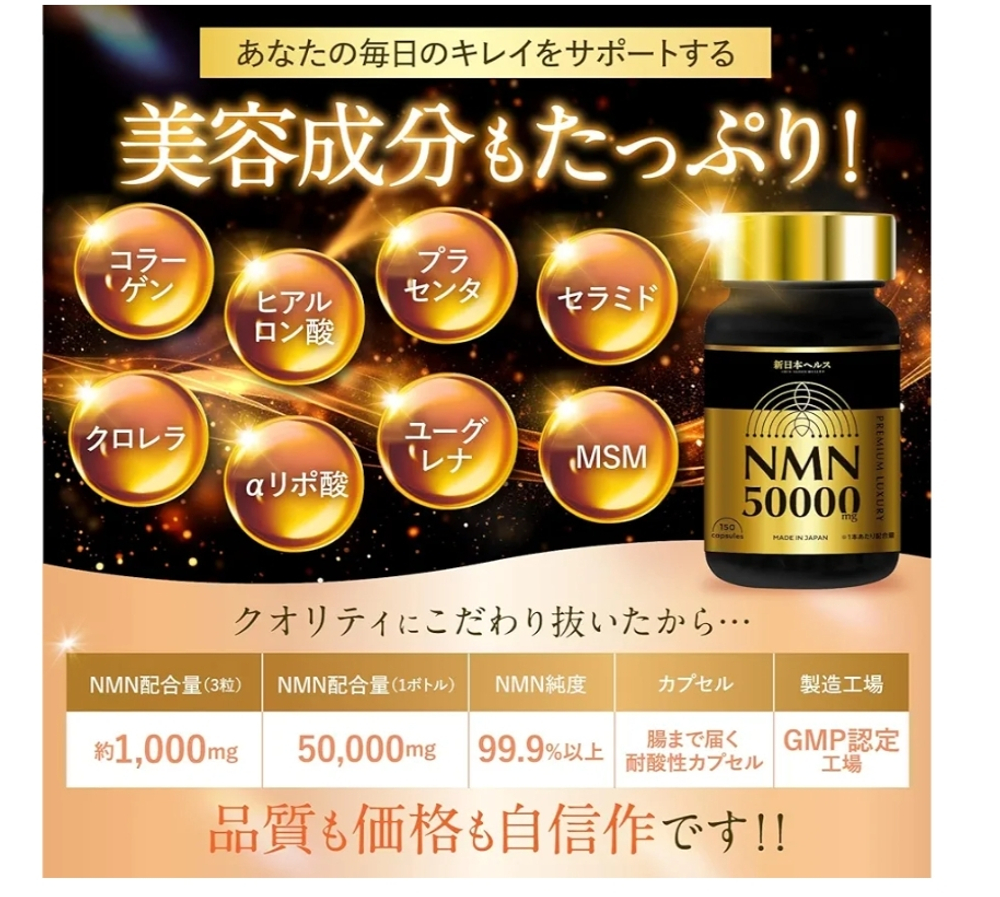 Высокоочищенный NMN Комплекс c высокой концентрацией Shin Nihon Health NMN 50 000, на 50-150 дней.