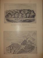 "Старая Одесса. Исторические очерки и воспоминания". Александр де-Рибас. 1913г.