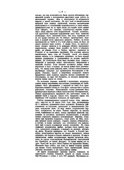 Описание действий Оренбургского отряда в Хивинскую экспедицию 1873 года | В. Н. Троцкий