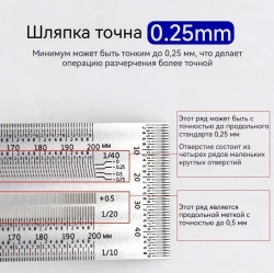 Рейсмус разметочный 300мм, Нержавеющая сталь