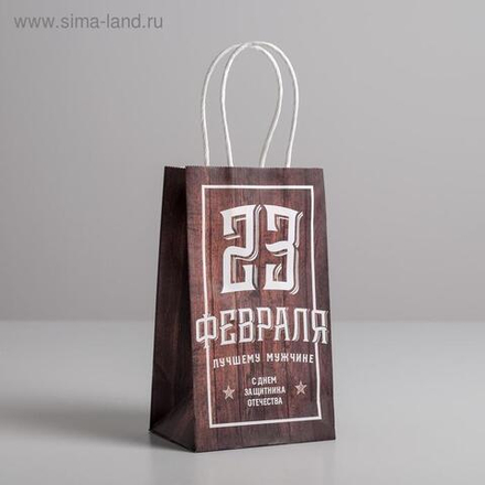 Пакет подарочный крафт «С 23 февраля», 12 х 21 х 9 см   5134128