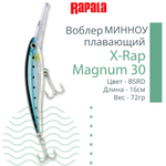 Воблер X-Rap Magnum 10, 11см, 22гр, цвет HH, плавающий