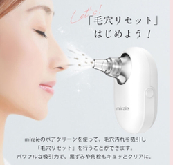 BELULU Mirae Pore Clean - прибор для очищения пор