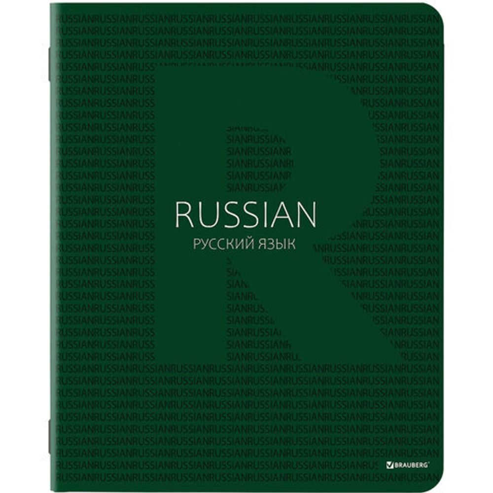 Тетрадь предметная COLOR 48 листов, матовая ламинация, лак, 70 г/м2, РУССКИЙ ЯЗЫК, линия, подсказ, BRAUBERG, 403987