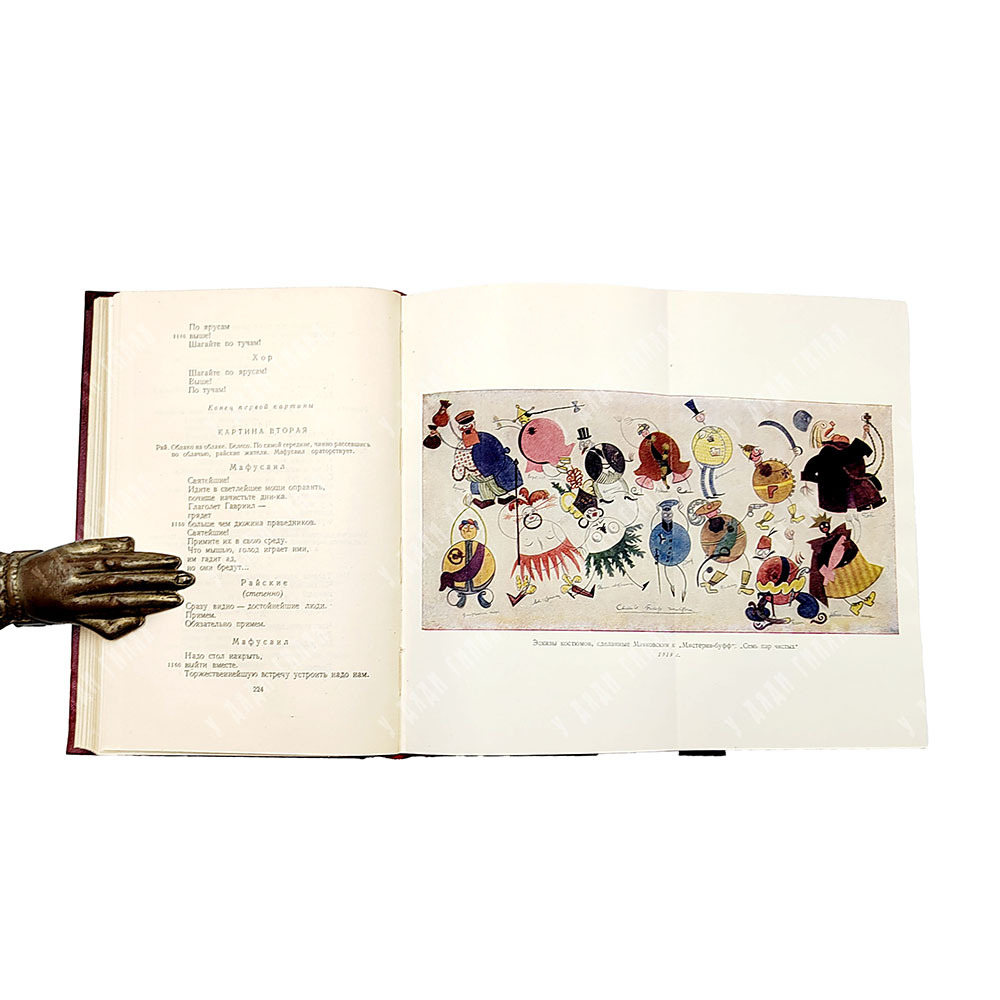 Владимир Маяковский. Полное собрание сочинений в 13 томах (комплект из 13 книг) / 1955-1961 гг.