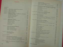 Диагностика и лечение болезней суставов