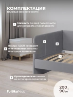 Диван - кровать 200х90 см Stitch ткань Микровелюр