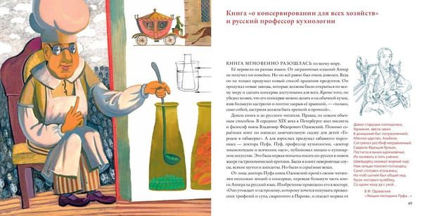 Консервы для Наполеона.