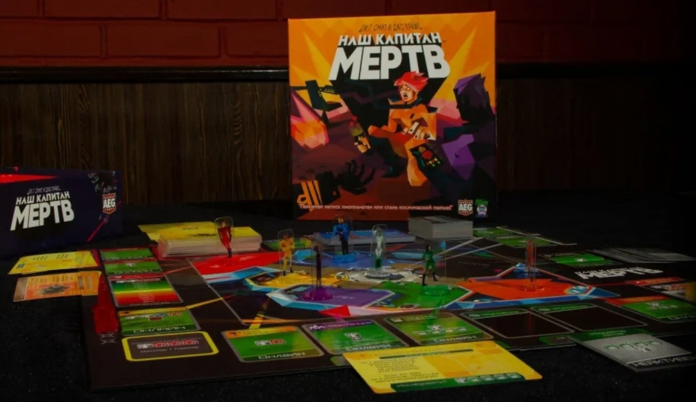 Наш Капитан Мертв (3 коробки)