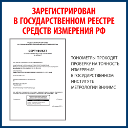 Тонометр Nissei DS-11а, автоматический, манжета 22-42 см, 4хАА