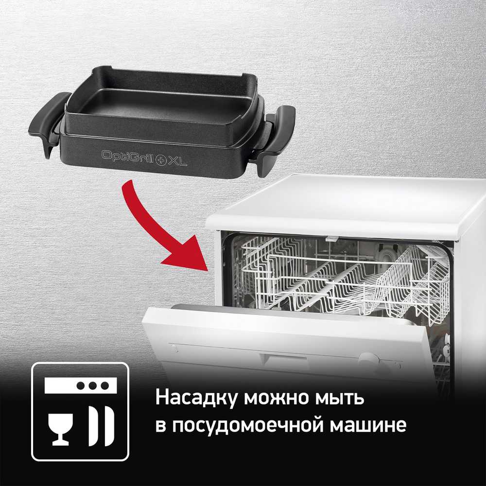 Насадка для запекания Tefal OptiGrill+ XL XA726870
