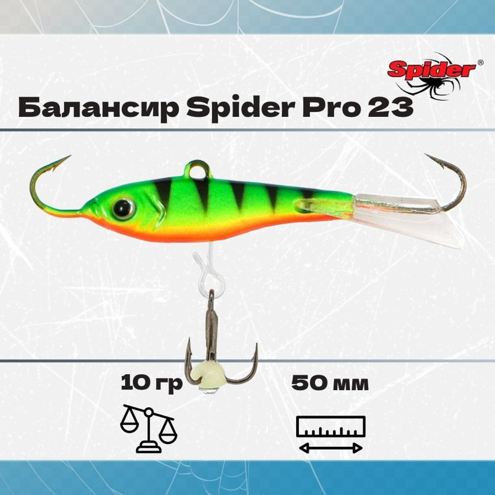 Балансир рыболовный Pro 23 10гр, 50мм, цвет 31
