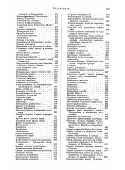 История земли. Том 2 | Неймар М.