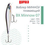 Воблер BX Minnow 07, 7 см, 7 г, цвет RT, плавающий