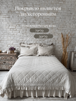 Стеганое двухстороннее покрывало Home Flax
