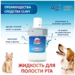 уход за полостью рта животных, уход за животными, неприятный запах из пасти, здоровые зубы