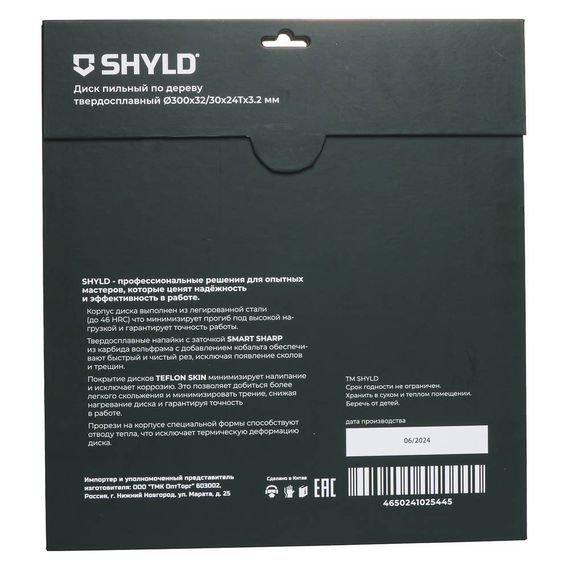 Диск пильный по дереву SHYLD 300х32/30мм 24Т (20290)