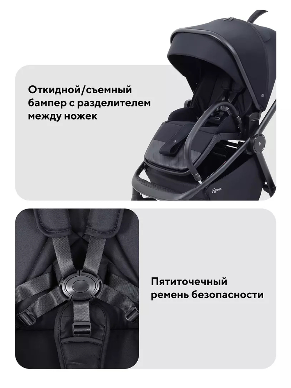 Коляска модульная Rant Flex Soft Therm Black