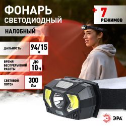 Фонарь налобный светодиодный ЭРА GB-608 на батарейках, 3xAAA, 5Вт, 7 режимов, черный