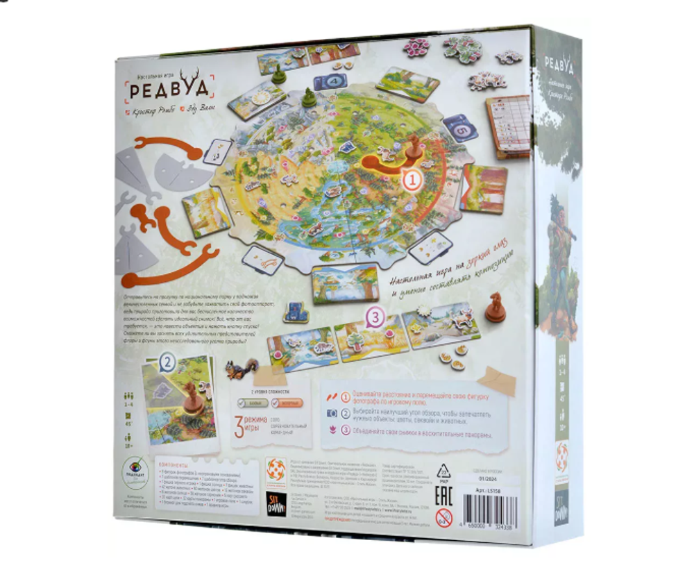 Настольная игра "Редвуд" скорость реакции