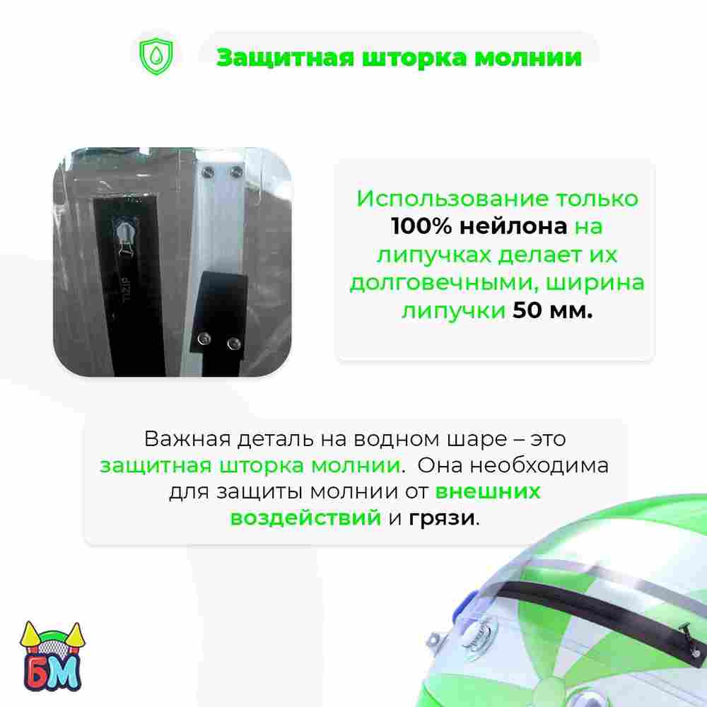 Аттракцион Водный шар ПВХ «Арбуз» 2*2*2 м