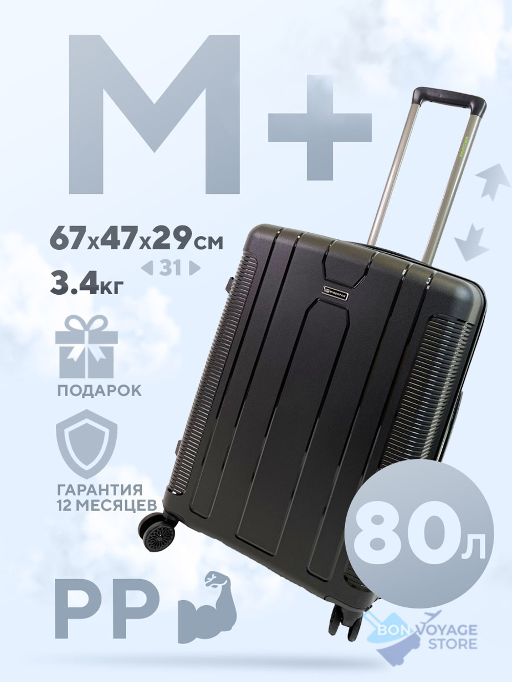 Средний чемодан Mironpan Model H, Черный, с расширителем