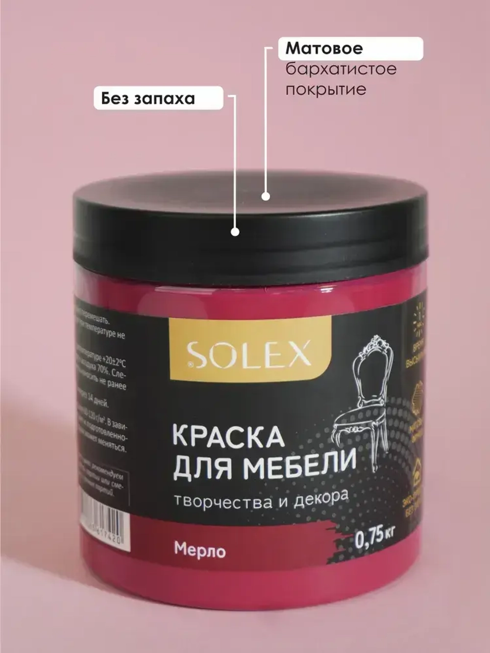 КРАСКА для мебели Мерло SOLEX 0,75кг без запаха