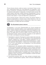 Тестирование программного обеспечения: контекстно ориентированный подход