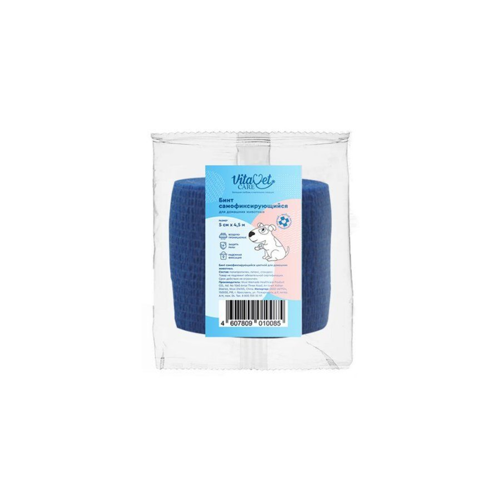 Бинт VitaVet CARE самофиксирующийся, 5 см х 4,5 м