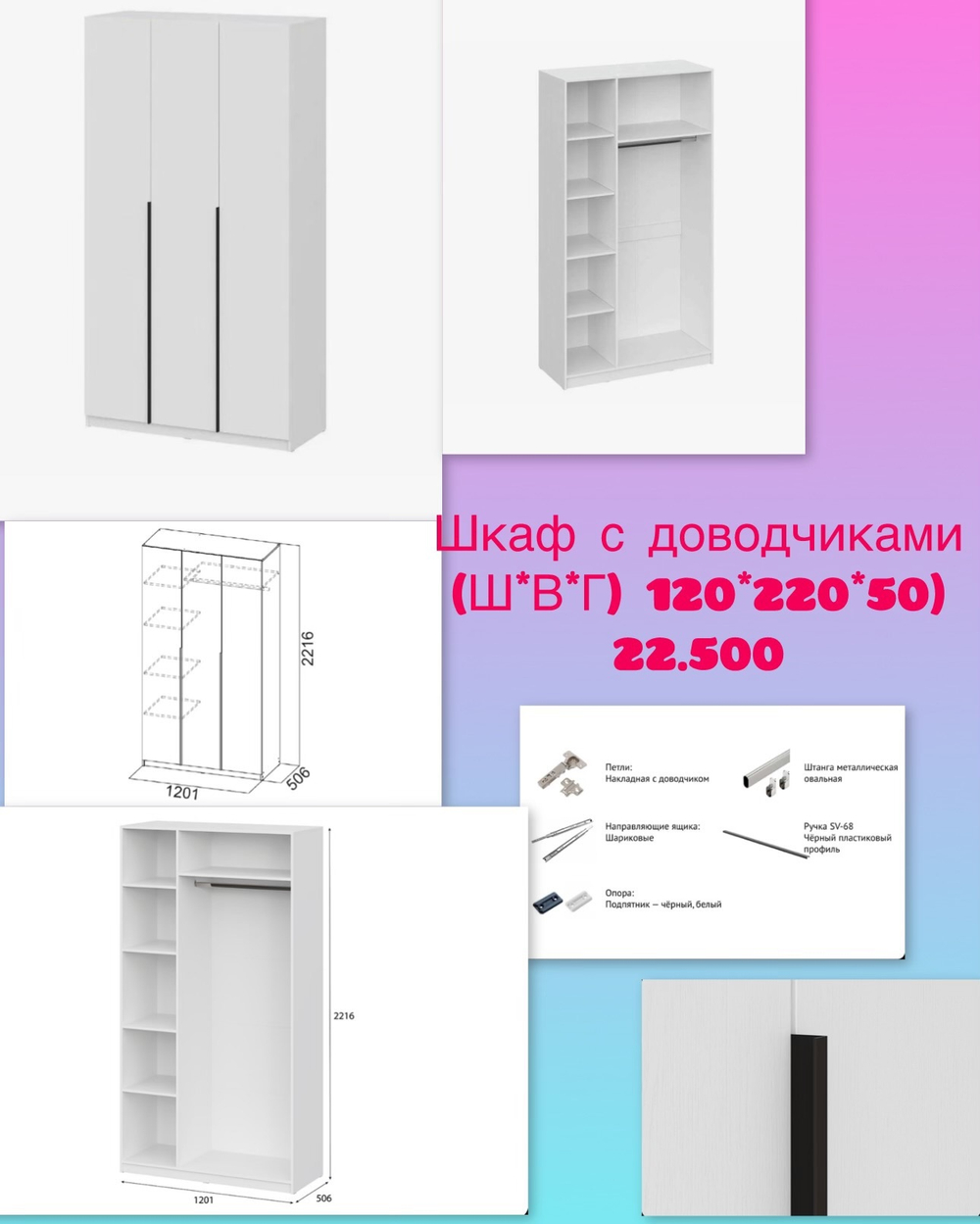АКЦИЯ !!! Шкаф 120*220 цвета : белый , графит , бежевый . В Наличии !!!