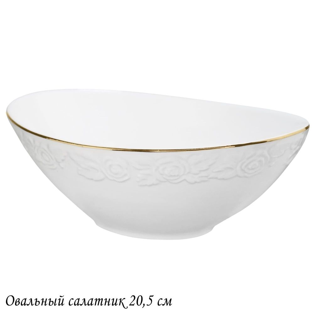 Lenardi 109-159 Овальный салатник 20,5см БЕЛАЯ РОЗА в под.уп.(х12)Фарфор