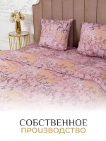 Постельное белье Евро