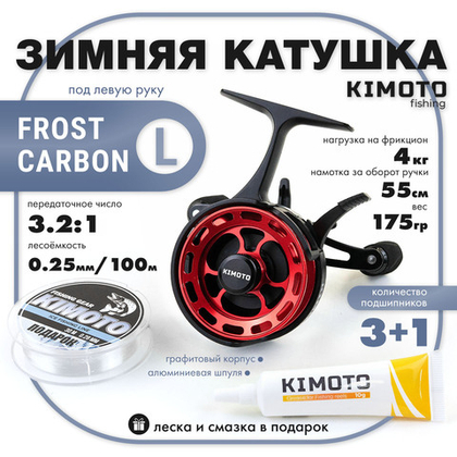 Катушка зимняя Kimoto Frost Carbon L (3+1BB, мет. шпуля)