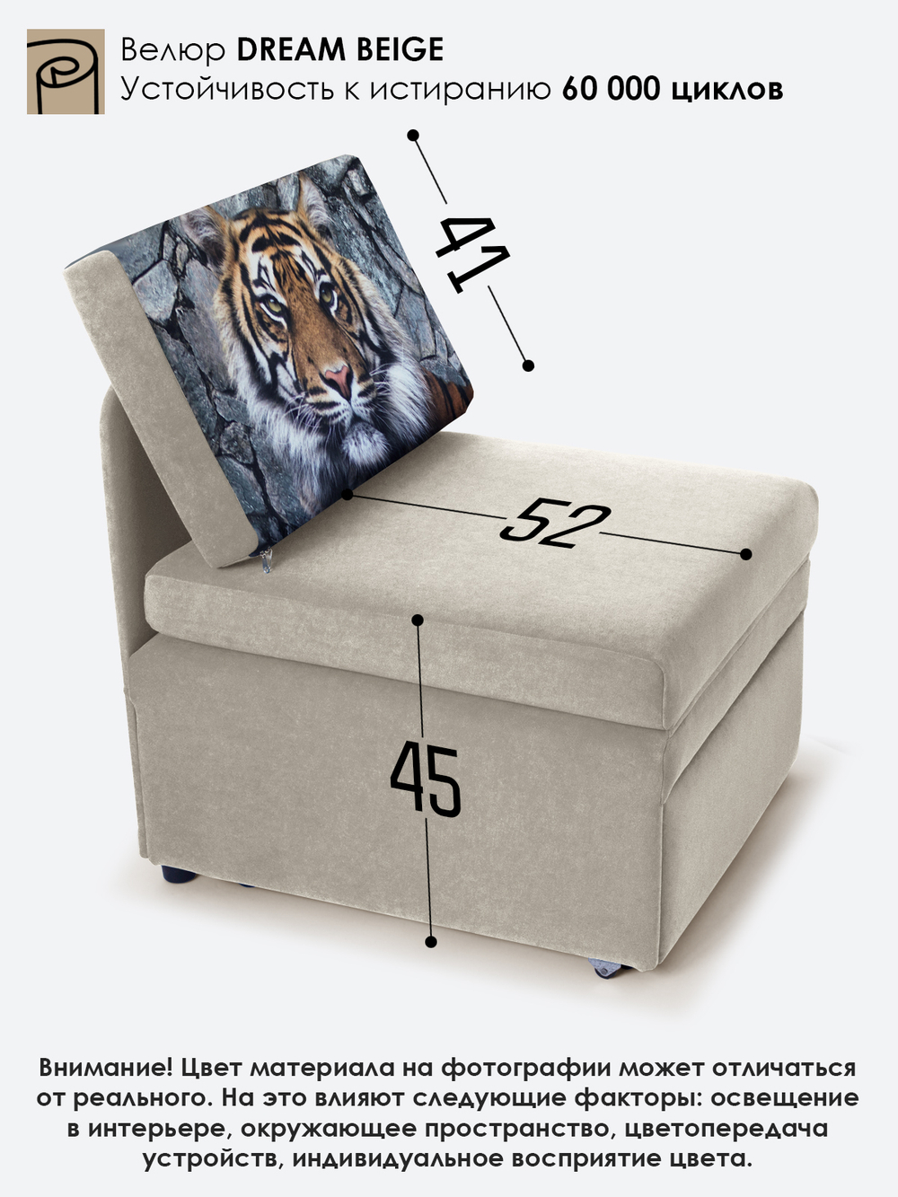 Кресло-кровать "Миник", купон Тигр