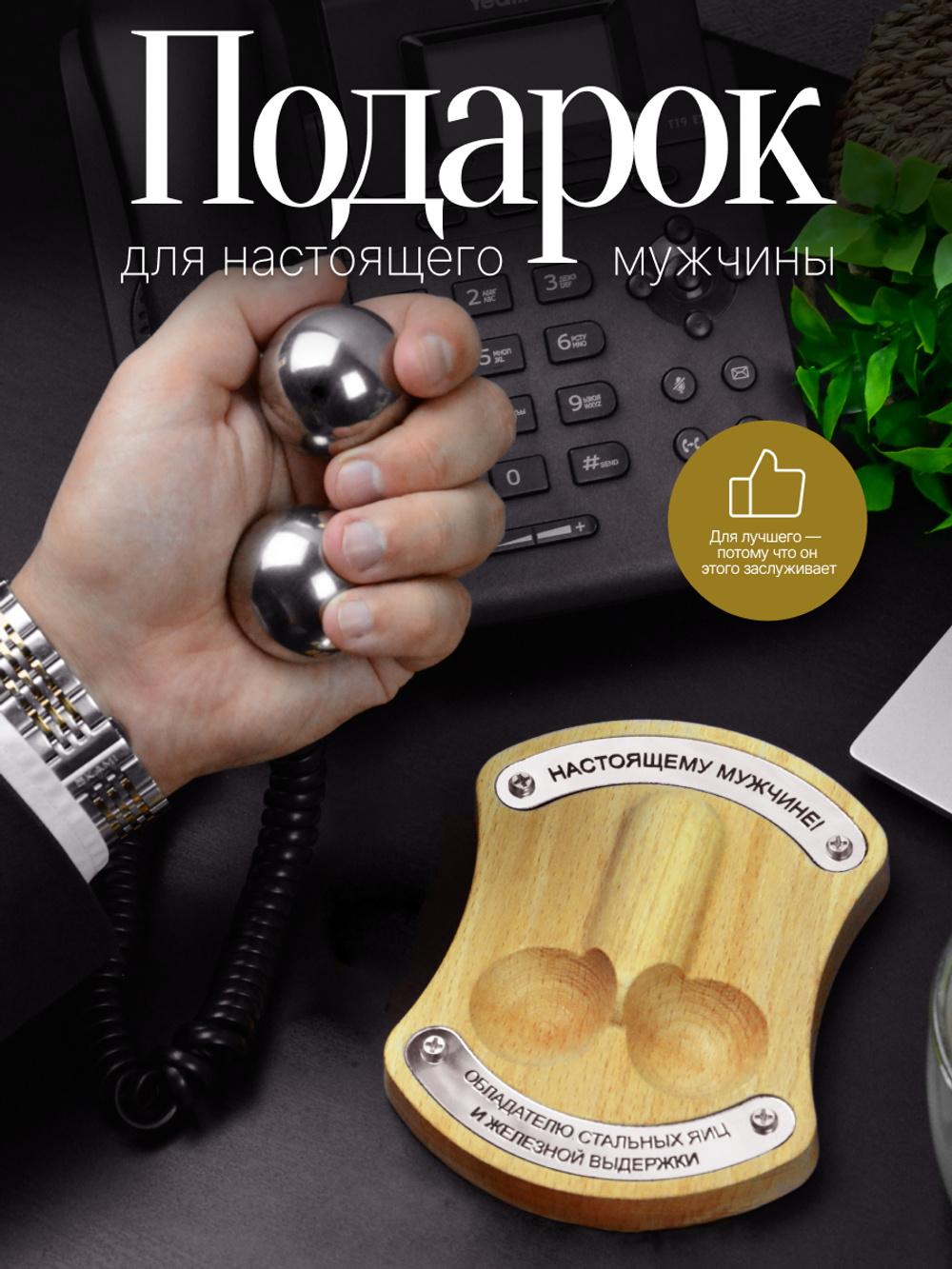 Сувенир подарок Стальные яйца / Шары здоровья, баодинг, гантань, 40 мм