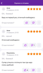 Ортом Комбидрресс бежевый 42-64