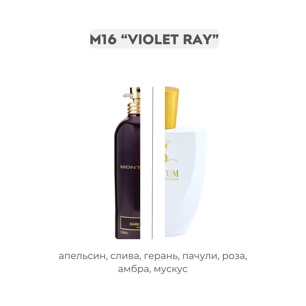 M16 VIOLET RAY , парфюмерная вода
