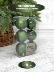 Набор пластиковых шаров Парис 80 мм., зеленый, 6 шт., Christmas DeLuxe (87065)