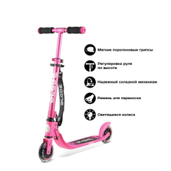 Самокат BLADE Kids Jimmy 125, pink/metallic