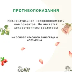 Вино красное из роз безалкогольное / 750 мл