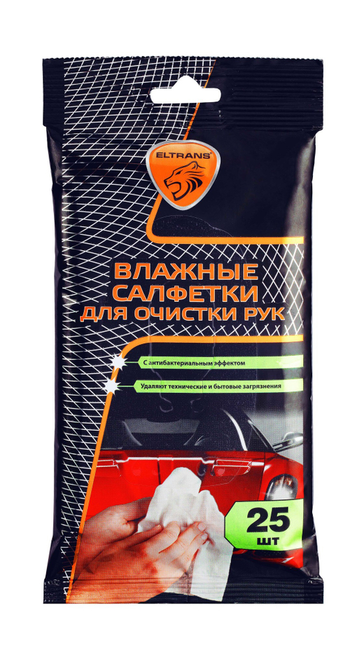 Салфетки влажные+++