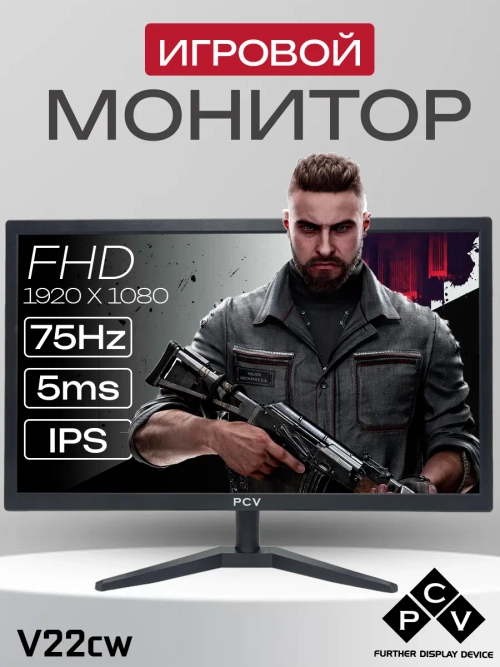 Игровой монитор 22 дюйма 75 Гц для пк