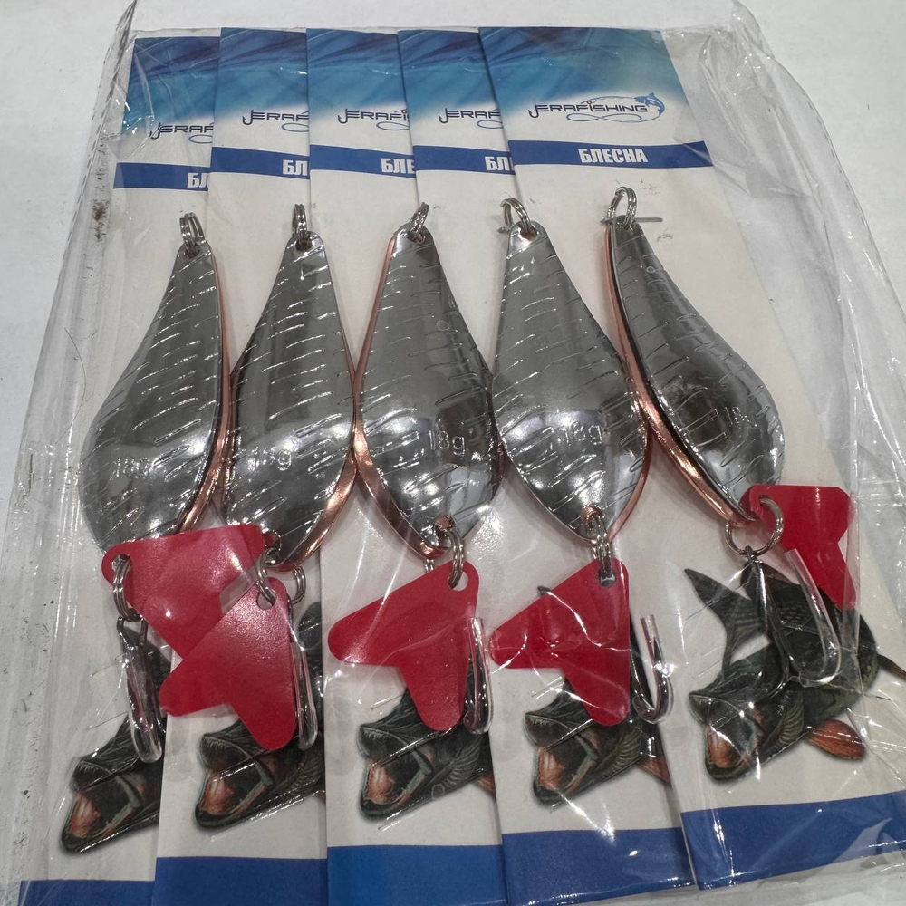 Блесна колеблющаяся шумовая №246 -18g (5шт/уп)